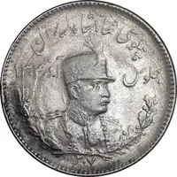 سکه 1000 دینار 1307 تصویری - EF45 - رضا شاه