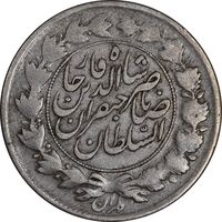 سکه 1000 دینار 1298 صاحبقران - EF40 - ناصرالدین شاه