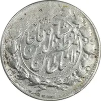 سکه 2000 دینار 1312 - VF30 - مظفرالدین شاه