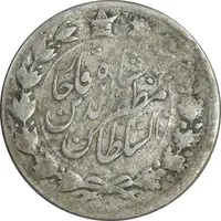 سکه 2000 دینار 1314 - ارور 4 تاریخ چرخیده - VF30 - مظفرالدین شاه