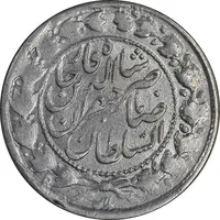 سکه 2000 دینار 1301 - EF45 - ناصرالدین شاه
