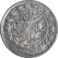 سکه 2000 دینار 1305 صاحبقران - AU58 - ناصرالدین شاه