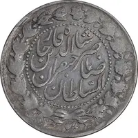 سکه 2000 دینار 1305 صاحبقران - AU50 - ناصرالدین شاه