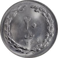 سکه 20 ریال 1364 - صفر بزرگ - MS63 - جمهوری اسلامی