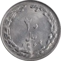 سکه 20 ریال 1364 صفر مستطیل - تاریخ مکرر - MS61 - جمهوری اسلامی