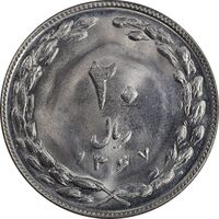 سکه 20 ریال 1367 - MS64 - جمهوری اسلامی