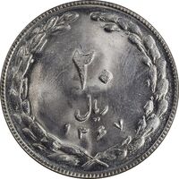 سکه 20 ریال 1367 - MS64 - جمهوری اسلامی