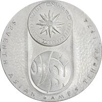 مدال یادبود نقره بازی های آسیایی تهران 1353 - ساختمان آزادی - EF - محمد رضا شاه