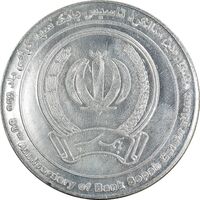 مدال یادبود هشتادمین سالگرد تاسیس بانک سپه - UNC - جمهوری اسلامی