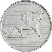 مدال نقره 50 ریال جشنهای 2500 ساله 1350 - PF63 - محمد رضا شاه