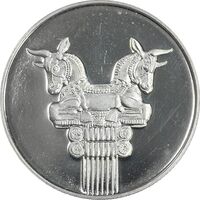 مدال نقره 25 ریال جشنهای 2500 ساله 1350 - PF63 - محمد رضا شاه
