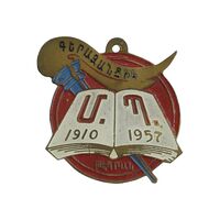 نشان فرهنگی ارمنی در تهران 1910-1958 میلادی - EF - ارمنستان