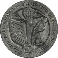 سنجاق سینه آگاهی و بصیرت - AU - ارمنستان