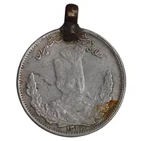 سکه 1000 دینار 1323 تصویری - VF - مظفرالدین شاه