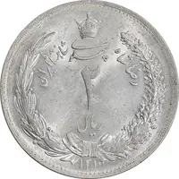 سکه 2 ریال 1310 - MS63 - رضا شاه