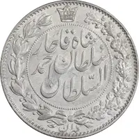 سکه 2000 دینار 1330 خطی - شیر متفاوت - MS62 - احمد شاه