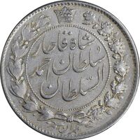 سکه 2 قران 1328 - AU55 - احمد شاه