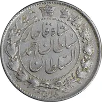 سکه 2 قران 1328 - AU55 - احمد شاه