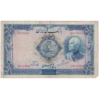 اسکناس 500 ریال شماره لاتین - تک - VF30 - رضا شاه