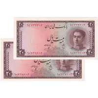 اسکناس 20 ریال سری سوم - جفت - UNC62 - محمد رضا شاه