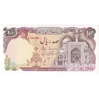 اسکناس 100 ریال (نمازی - نوربخش) - تک - UNC63 - جمهوری اسلامی