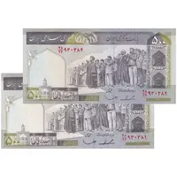اسکناس 500 ریال (ایروانی - قاسمی) فیلیگران متفاوت - جفت - UNC63 - جمهوری اسلامی