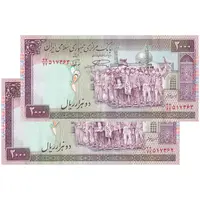 اسکناس 2000 ریال (نمازی - نوربخش) فیلیگران فهمیده - نخ نستعلیق - جفت - AU50 - جمهوری اسلامی