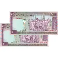 اسکناس 2000 ریال (محمدخان - نوربخش) شماره بزرگ - نخ نستعلیق - جفت - UNC63 - جمهوری اسلامی