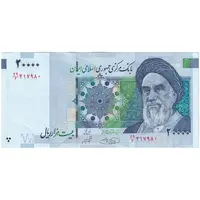 اسکناس 20000 ریال (حسینی - شیبانی) تصویر بزرگ - امضا بزرگ - تک - UNC61 - جمهوری اسلامی
