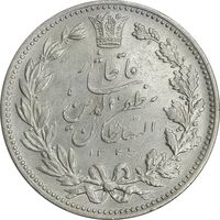 سکه 5000 دینار 1320 خطی - EF45 - مظفرالدین شاه