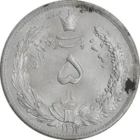 سکه 5 ریال 1312 - MS62 - رضا شاه
