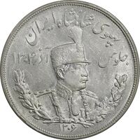 سکه 5000 دینار 1306 تصویری - ضرب هیتون - AU58 - رضا شاه