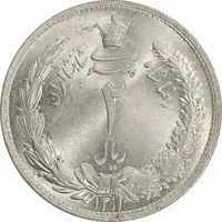 سکه 2 ریال 1311 - MS64 - رضا شاه