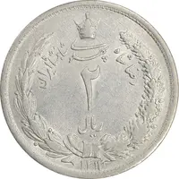سکه 2 ریال 1312 - AU55 - رضا شاه