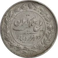 سکه 2000 دینار 1305 رایج - EF45 - رضا شاه
