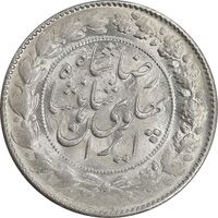 سکه 2000 دینار 1306 خطی - چرخش 45 درجه - MS63 - رضا شاه