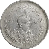 سکه 2000 دینار 1306 تصویری - ضرب تهران - AU50 - رضا شاه