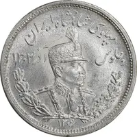 سکه 2000 دینار 1306 تصویری - ضرب لنینگراد - MS64 - رضا شاه