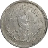 سکه 2000 دینار 1306 تصویری - ضرب لنینگراد - AU50 - رضا شاه