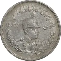 سکه 2000 دینار 1306 تصویری - ضرب هیتون - EF45 - رضا شاه