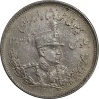 سکه 2000 دینار 1307 تصویری - AU58 - رضا شاه