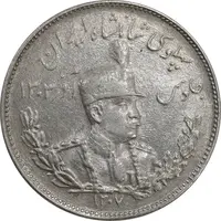 سکه 2000 دینار 1307 تصویری - AU50 - رضا شاه
