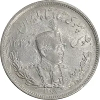 سکه 2000 دینار 1308 تصویری - AU53 - رضا شاه