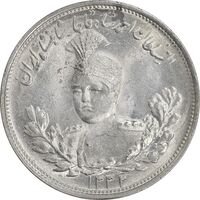 سکه 2000 دینار 1332 تصویری - صورت برجسته - MS63 - احمد شاه