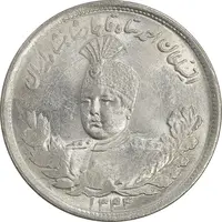 سکه 2000 دینار 1344 تصویری - MS62 - احمد شاه