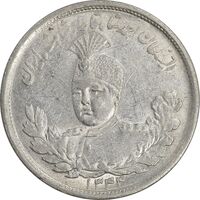 سکه 2000 دینار 1344 تصویری - AU53 - احمد شاه