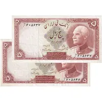 اسکناس 5 ریال پشت فارسی - بدون مهر - جفت - EF45 - رضا شاه