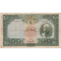 اسکناس 1000 ریال شماره لاتین - VF25 - رضا شاه