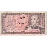 اسکناس 20 ریال (انصاری - مهران) ریال بسته - تک - VF35 - محمد رضا شاه