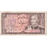 اسکناس 20 ریال (انصاری - مهران) ریال بسته - تک - VF35 - محمد رضا شاه